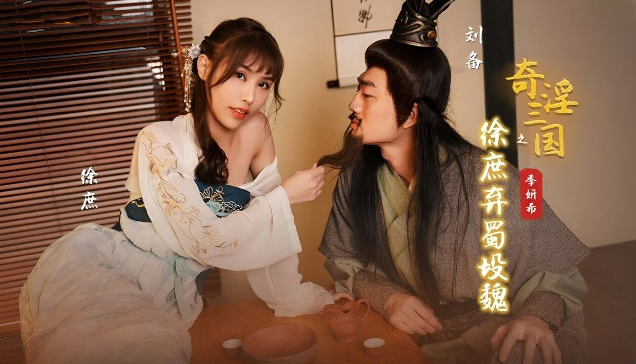 XSJ141 Siniko ni Lu Su ang asawa ni Liu Bei na si Shangxiang